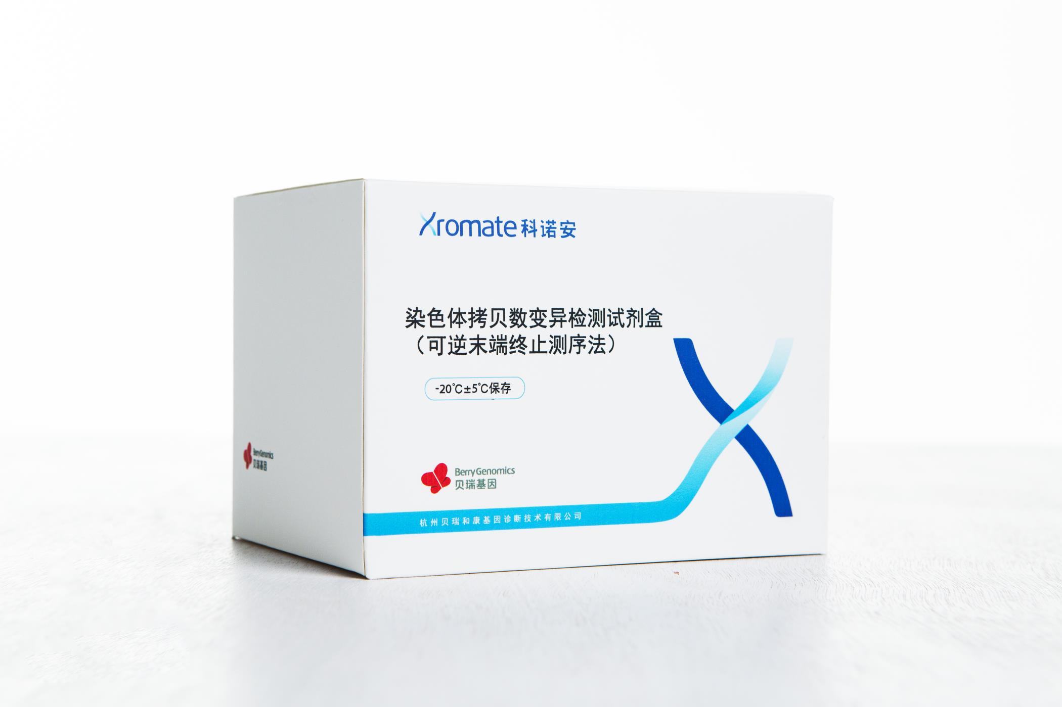 貝瑞基因CNV-seq檢測試劑盒獲國家藥品監督管理局（NMPA）批準上市！