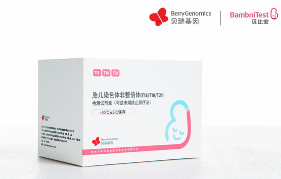 貝瑞基因NIPT產(chǎn)品納入北京醫保，助力出生缺陷三級預防